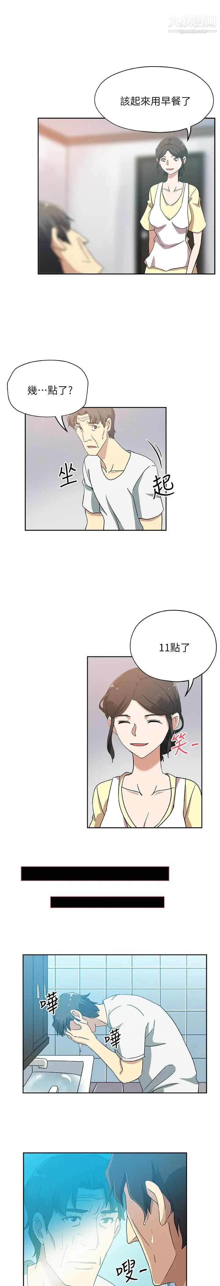 新媳婦第17話-媳婦的甜蜜滋味