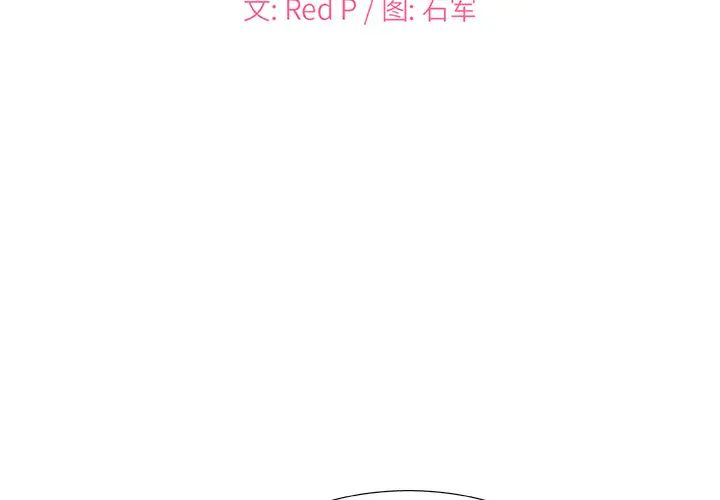 主播小姐第2话