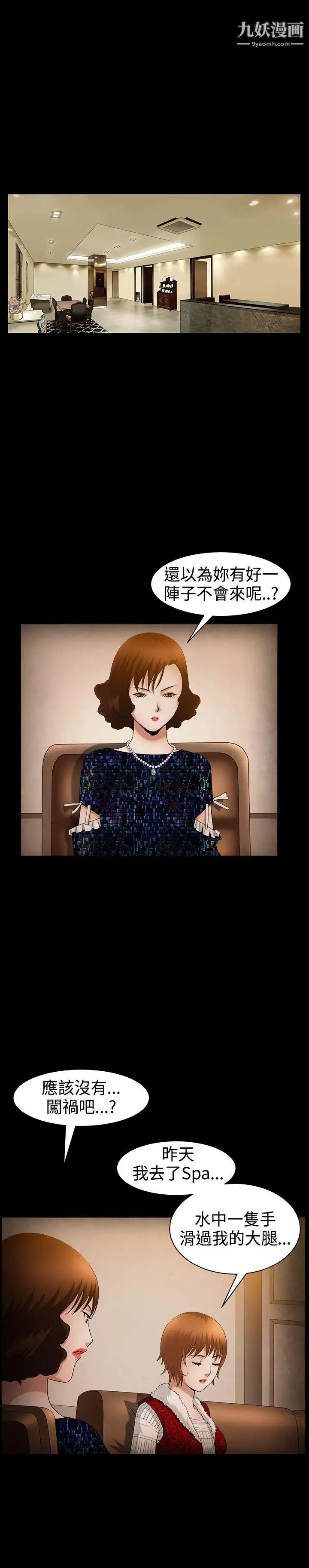 人妻性解放3:粗糙的手第49話