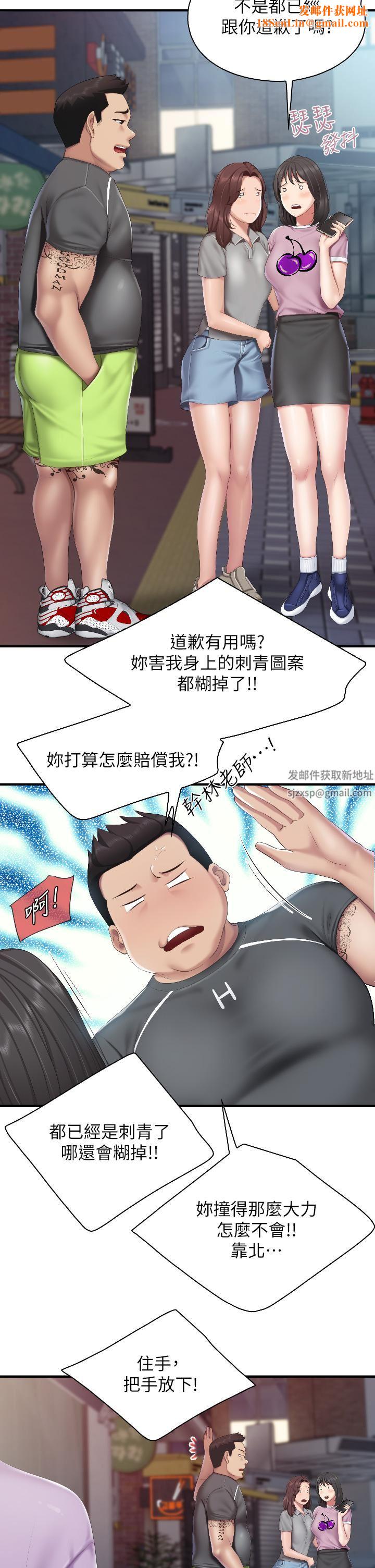 亲子餐厅的妈妈们第44话-探索彼此契合度