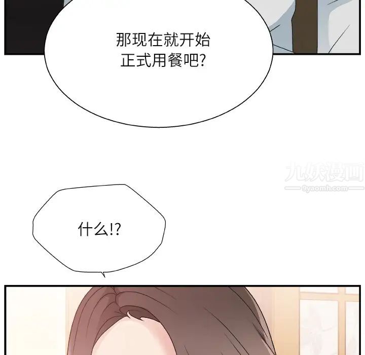 主播小姐第2话