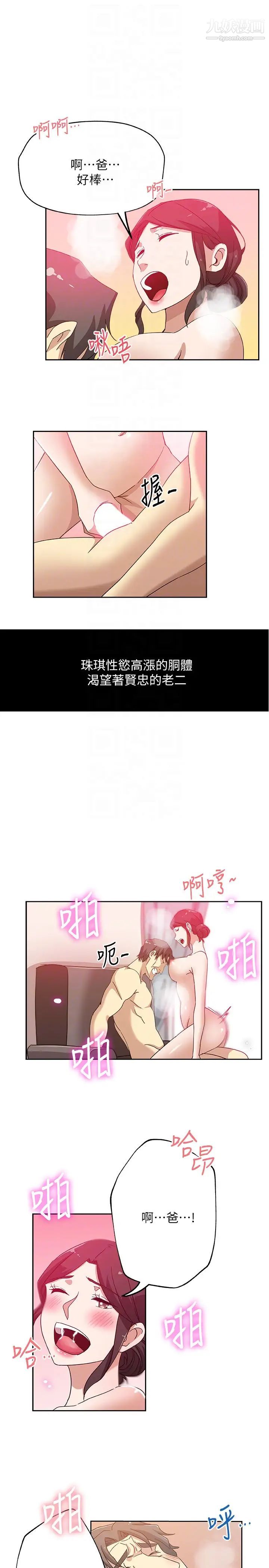 新媳妇第19话-门外该不会是…