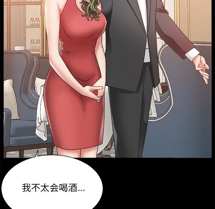 主播小姐第2话