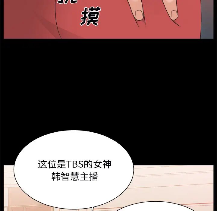 主播小姐第2话