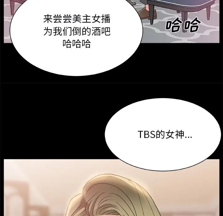 主播小姐第2话