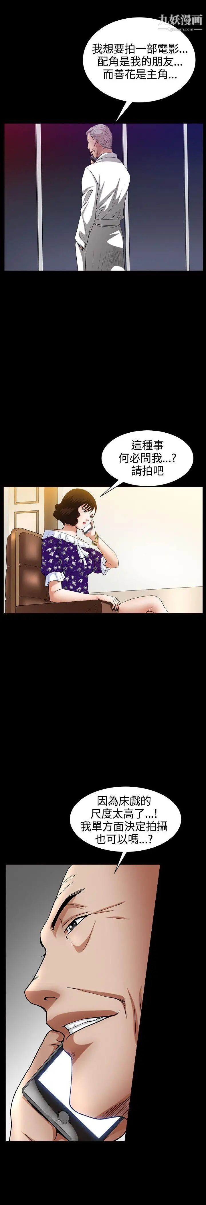 人妻性解放3:粗糙的手第49話