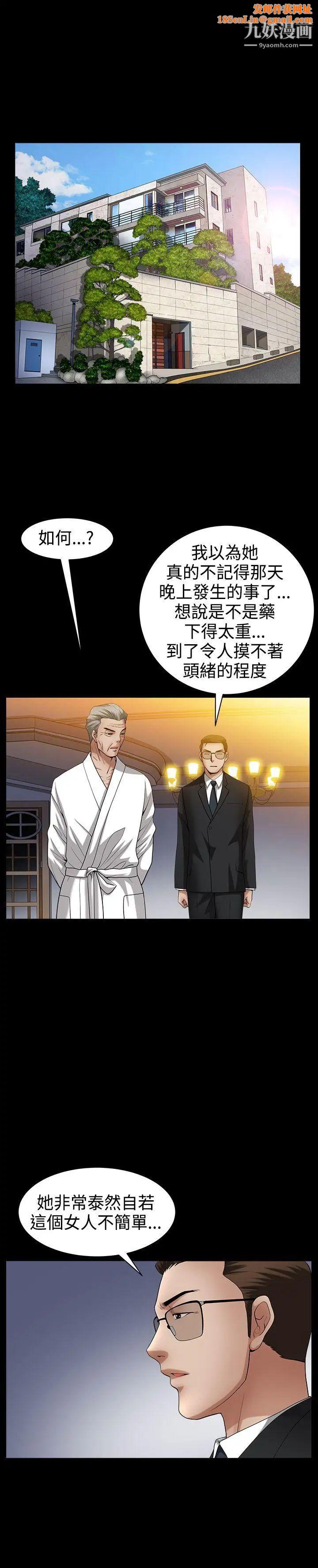 人妻性解放3:粗糙的手最终话
