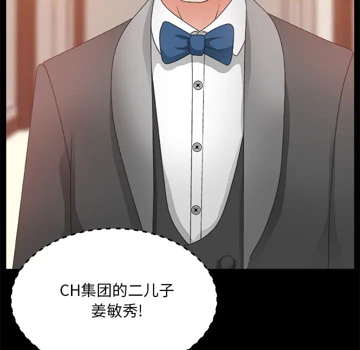 主播小姐第2话