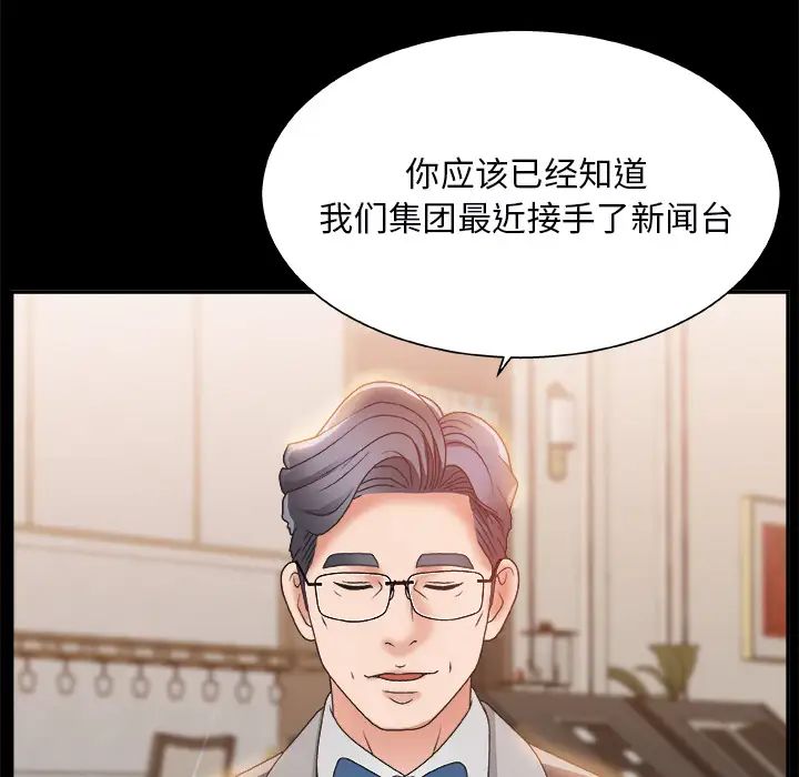 主播小姐第2话