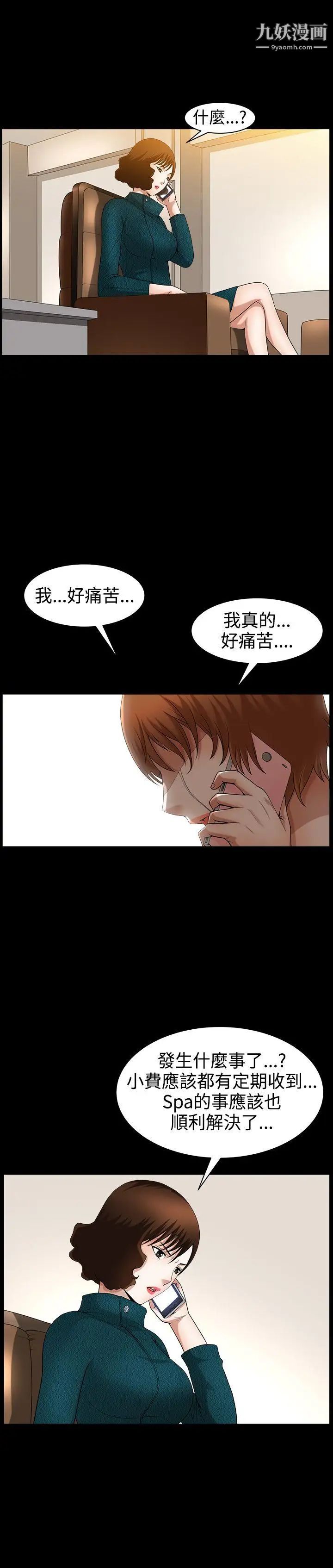 人妻性解放3:粗糙的手最终话