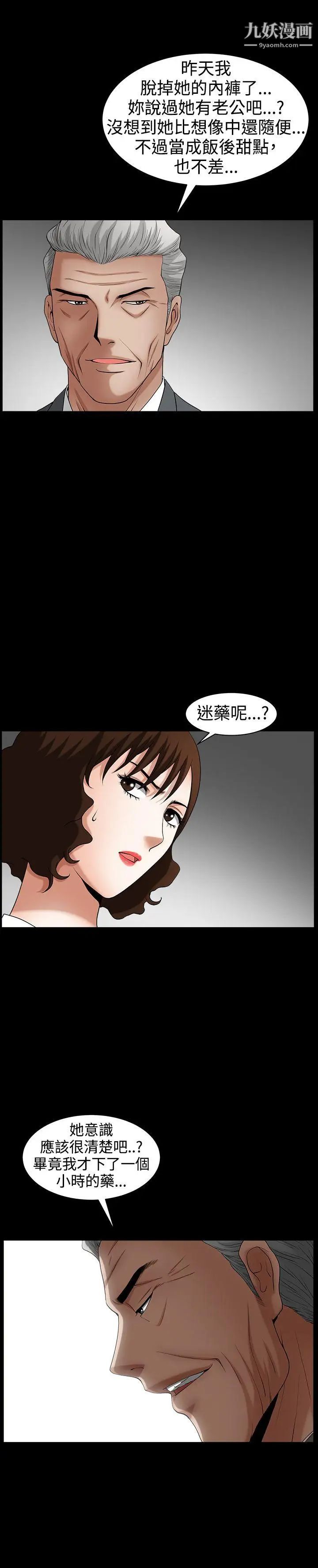 人妻性解放3:粗糙的手最终话