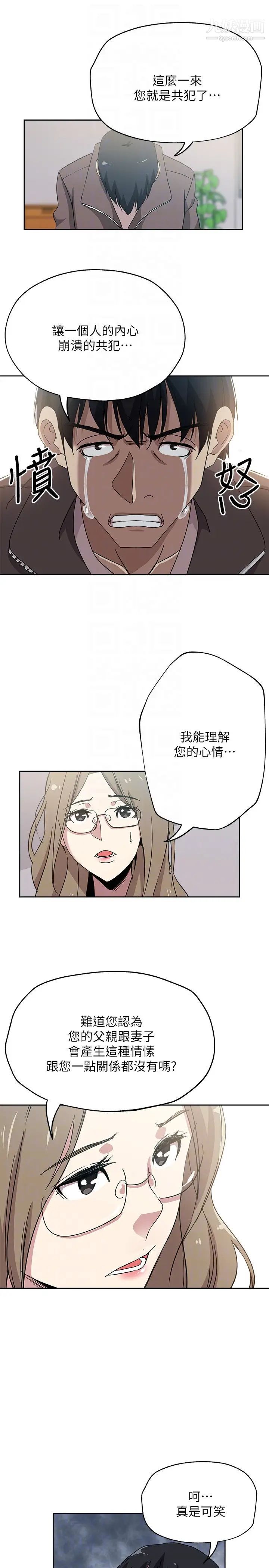 新媳妇第20话-惊人的真相