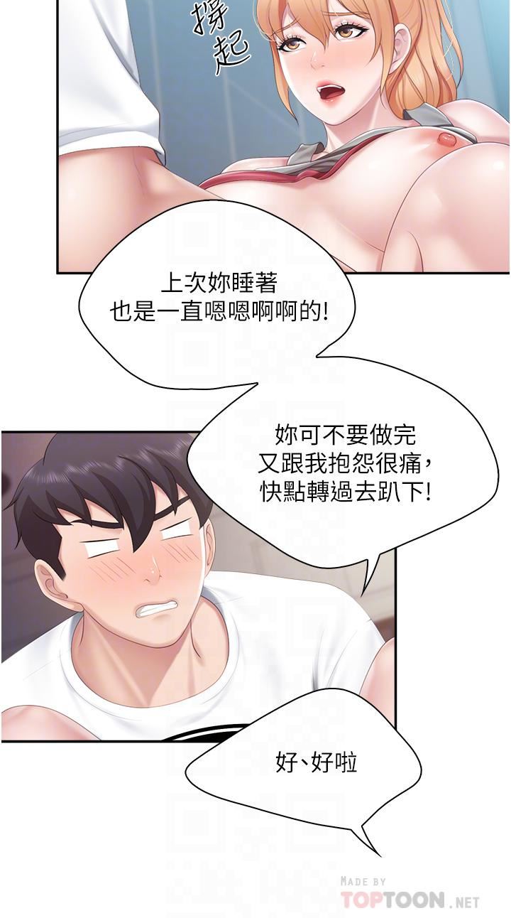 亲子餐厅的妈妈们第47话-维持这姿势就可以瞭吗?