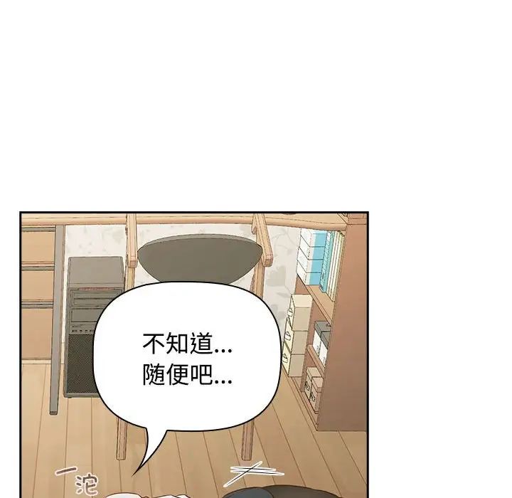 受害者联盟第2话