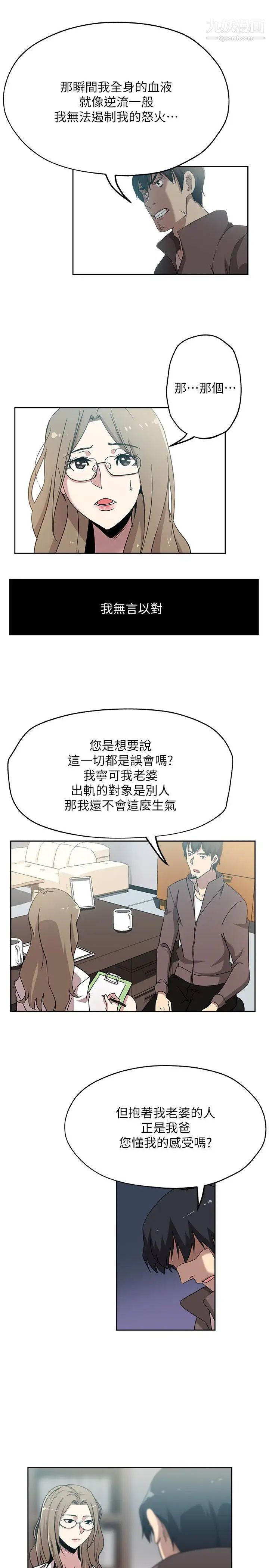 新媳妇第21话-为时已晚