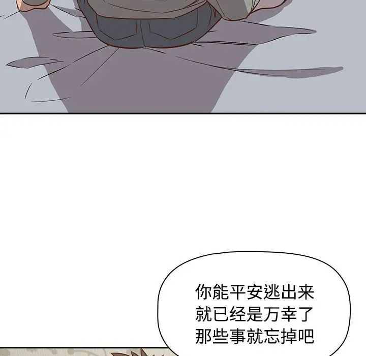 受害者联盟第2話