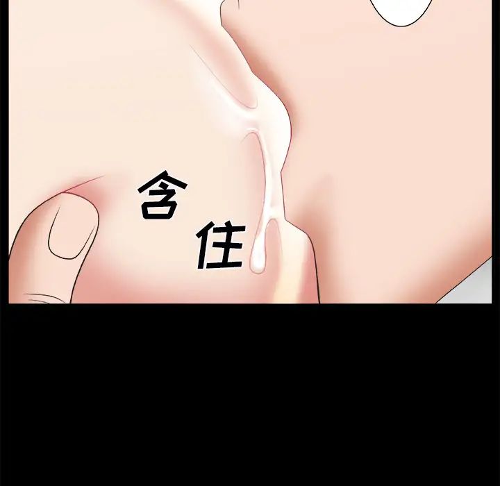 主播小姐第2话