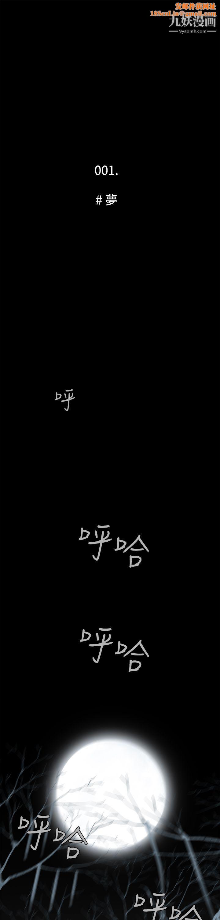 恶梦第1话