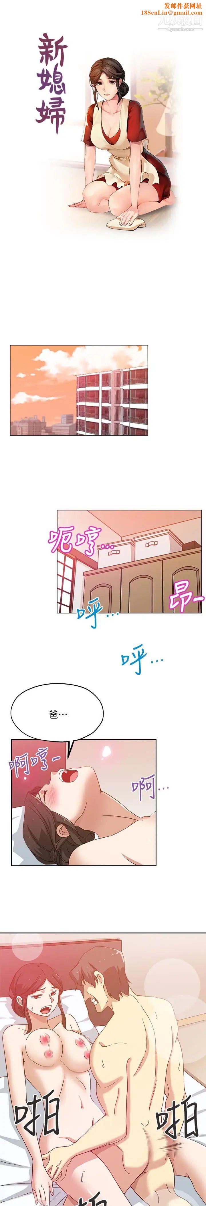 新媳婦最終話-天譴