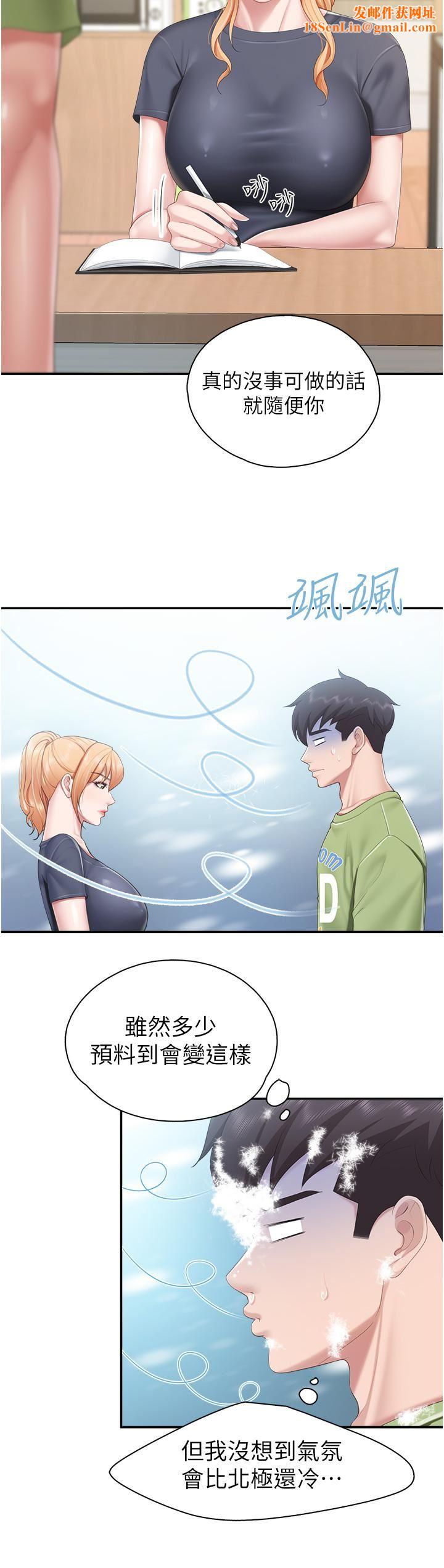 親子餐廳的媽媽們第48話-為什麼會越來越有感覺?