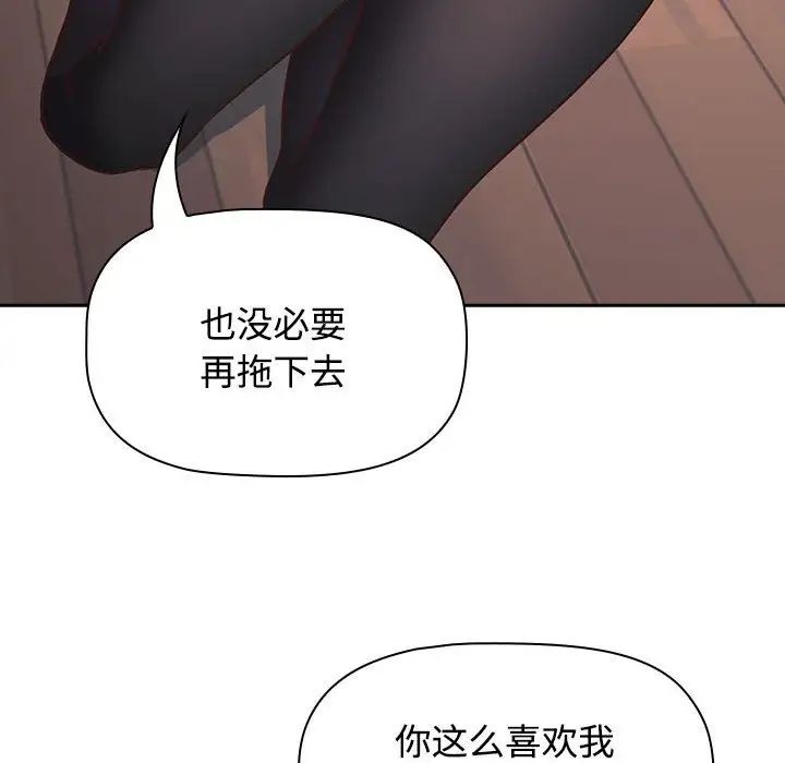 受害者联盟第2话