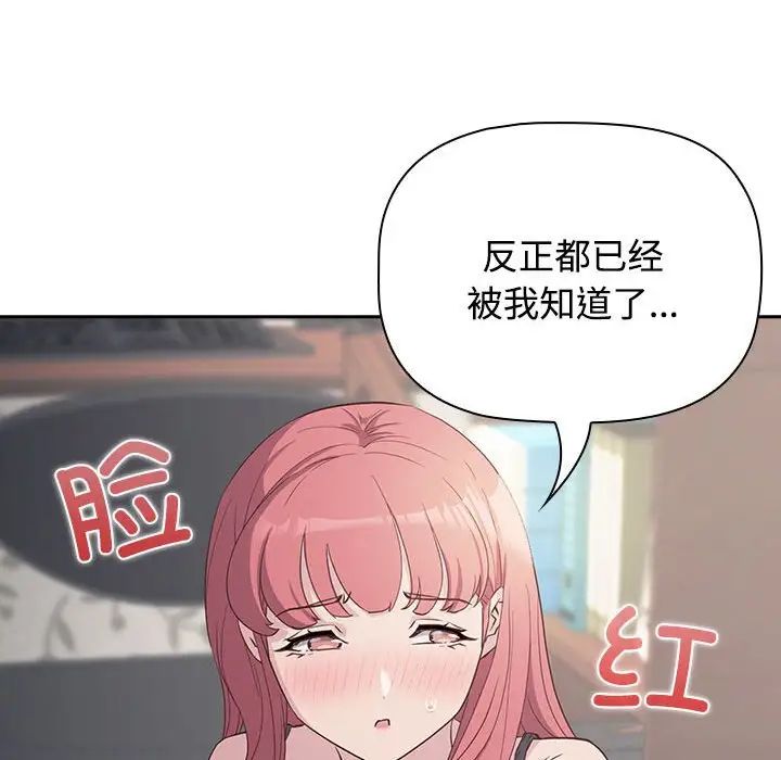 受害者联盟第2话