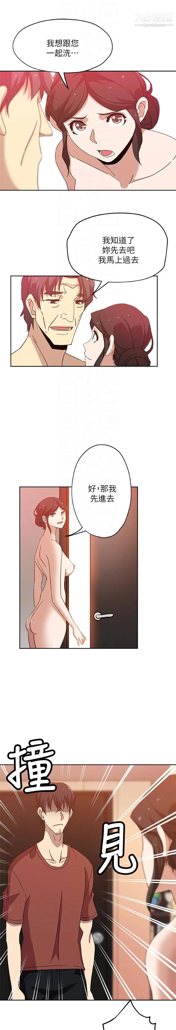 新媳妇最终话-天谴