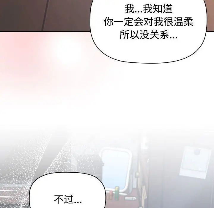 受害者联盟第2话