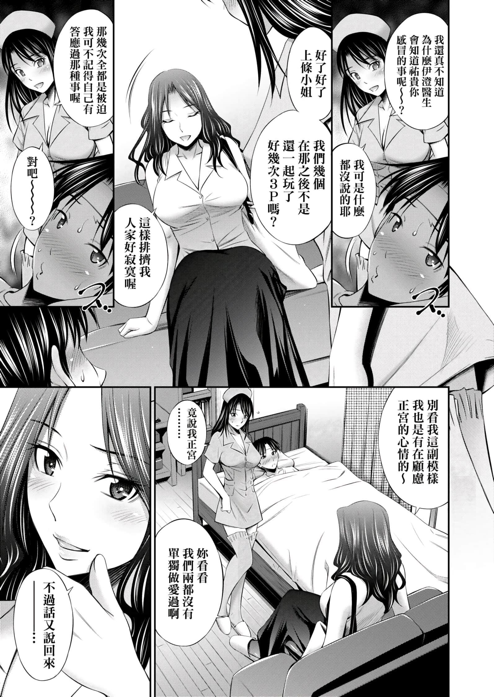 [左桥レンヤ]働く看护师の性事情[未来数位中文版][左桥レンヤ]働く看护师の性事情[未来数位中文版]