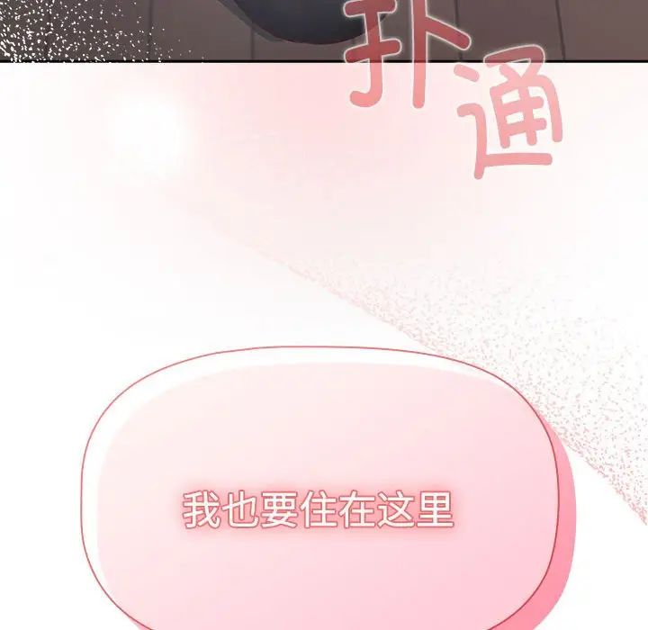 受害者联盟第2话