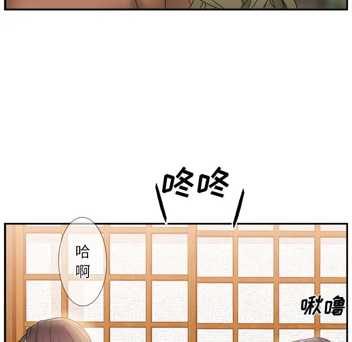 主播小姐第2话