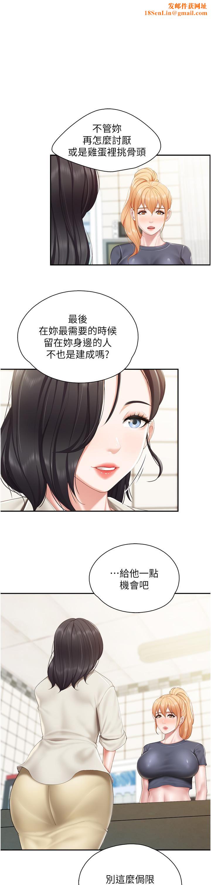 親子餐廳的媽媽們第49話-我也要騎你!