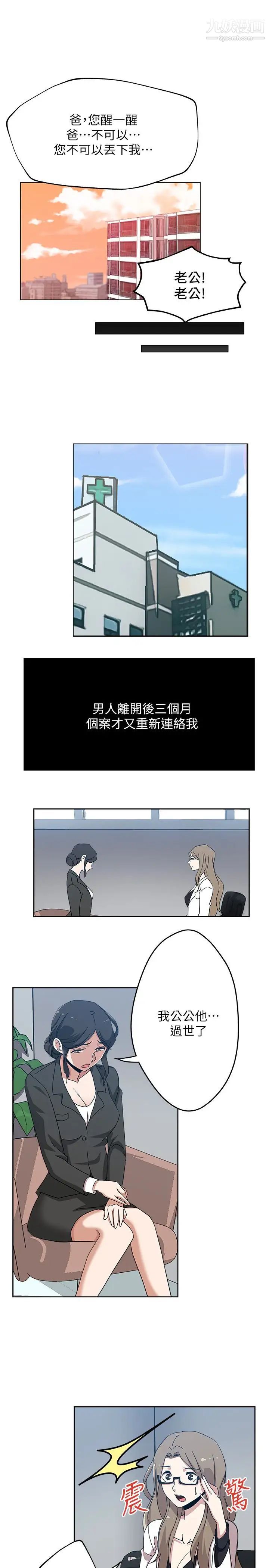 新媳妇最终话-天谴