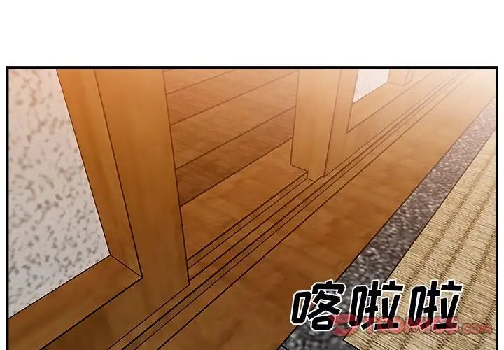 主播小姐第3话
