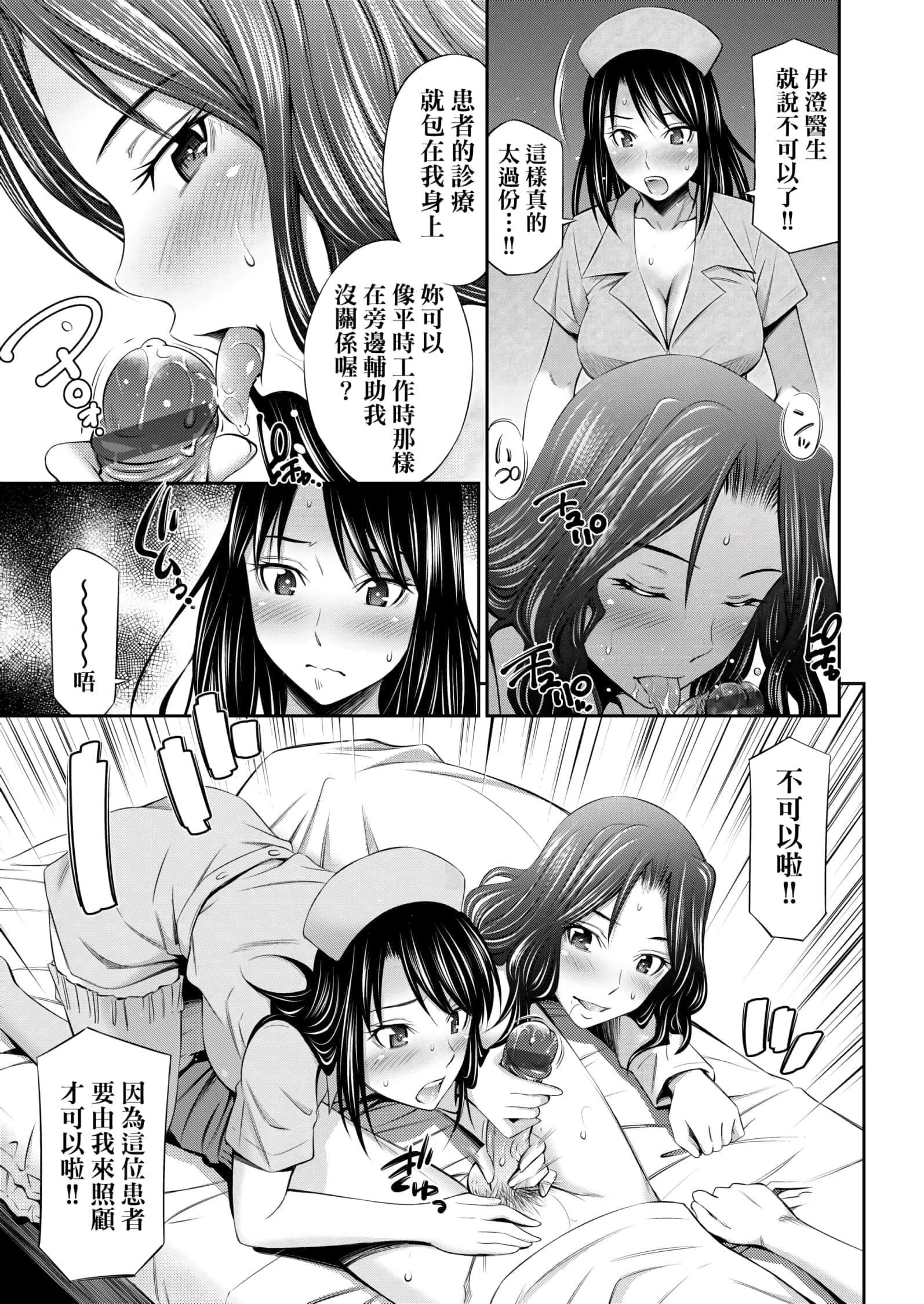 [左桥レンヤ]働く看护师の性事情[未来数位中文版][左桥レンヤ]働く看护师の性事情[未来数位中文版]