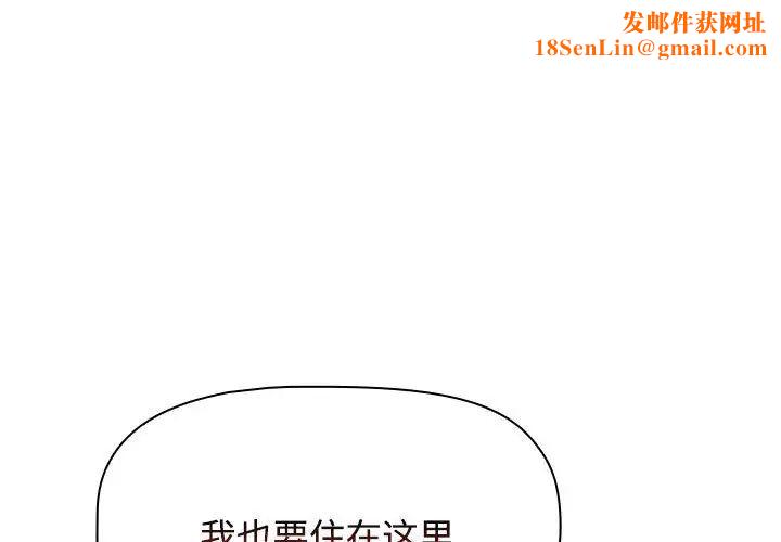受害者联盟第3话