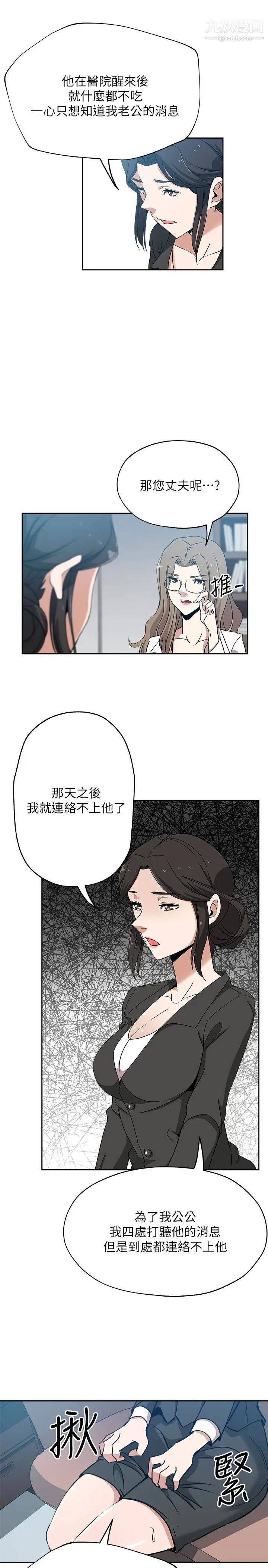 新媳妇最终话-天谴