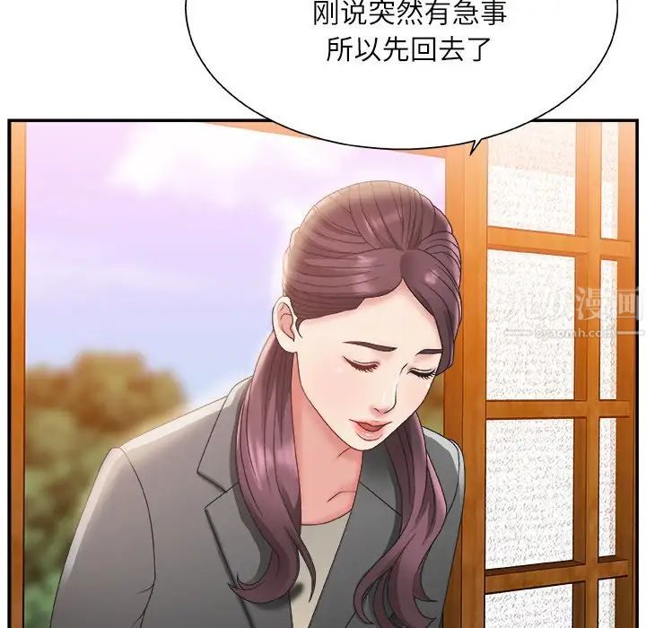 主播小姐第3话