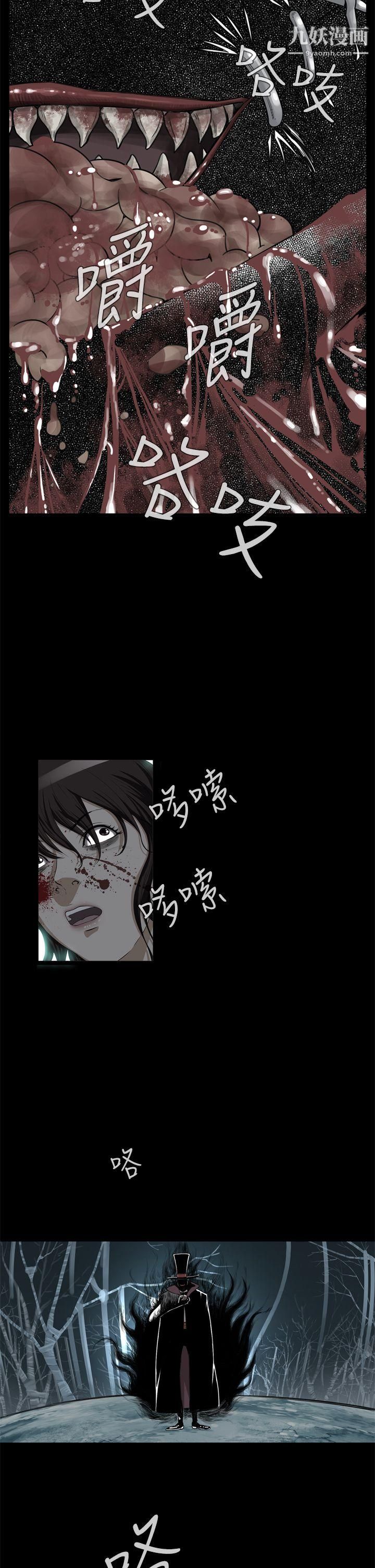 惡夢第1話