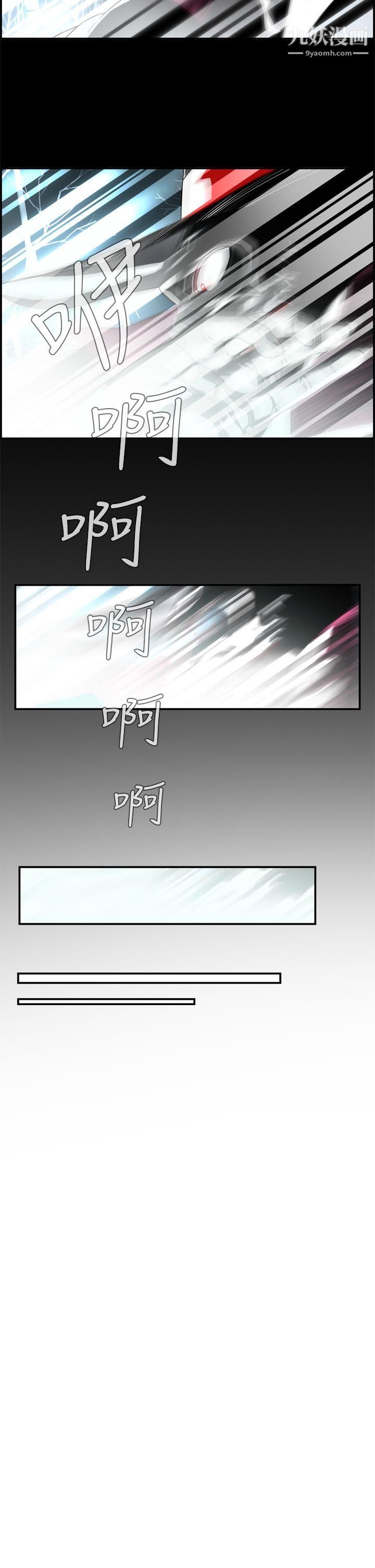 惡夢第1話