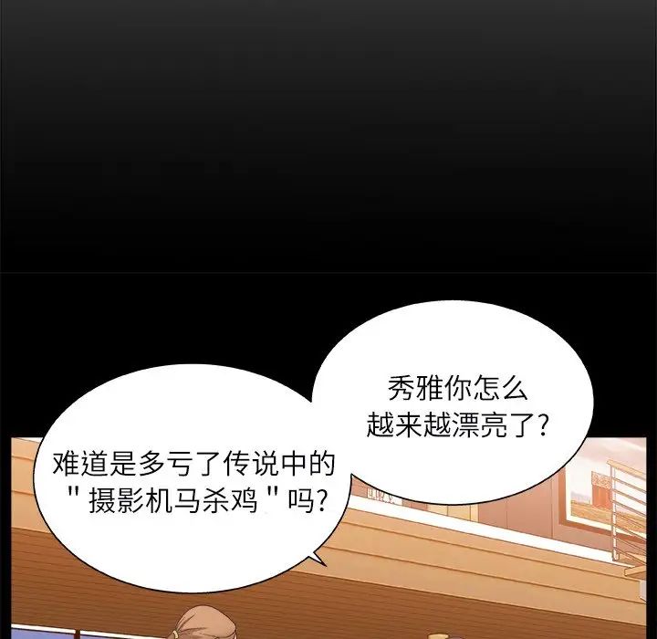 主播小姐第3话