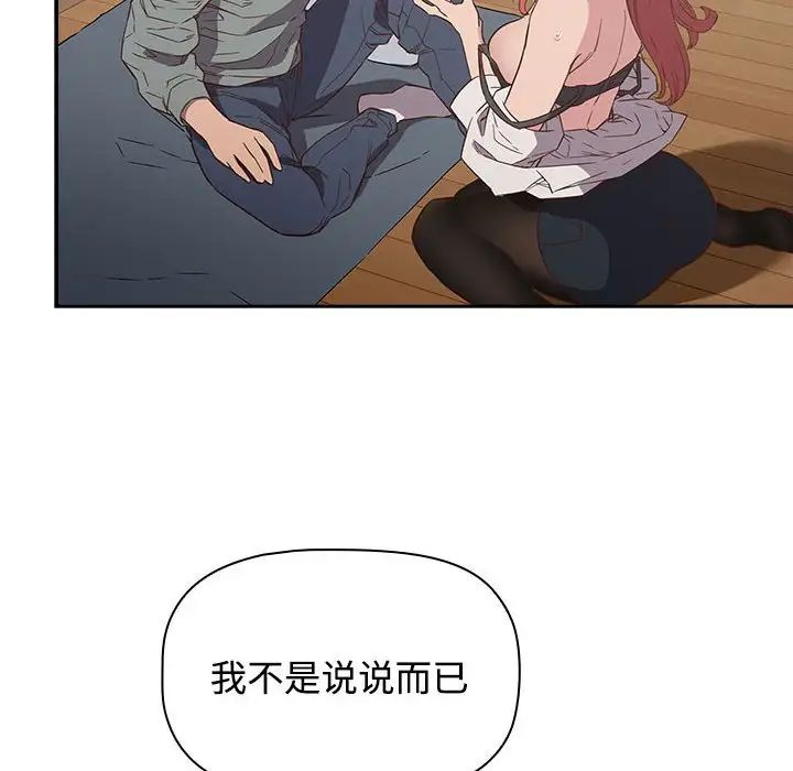 受害者联盟第3话