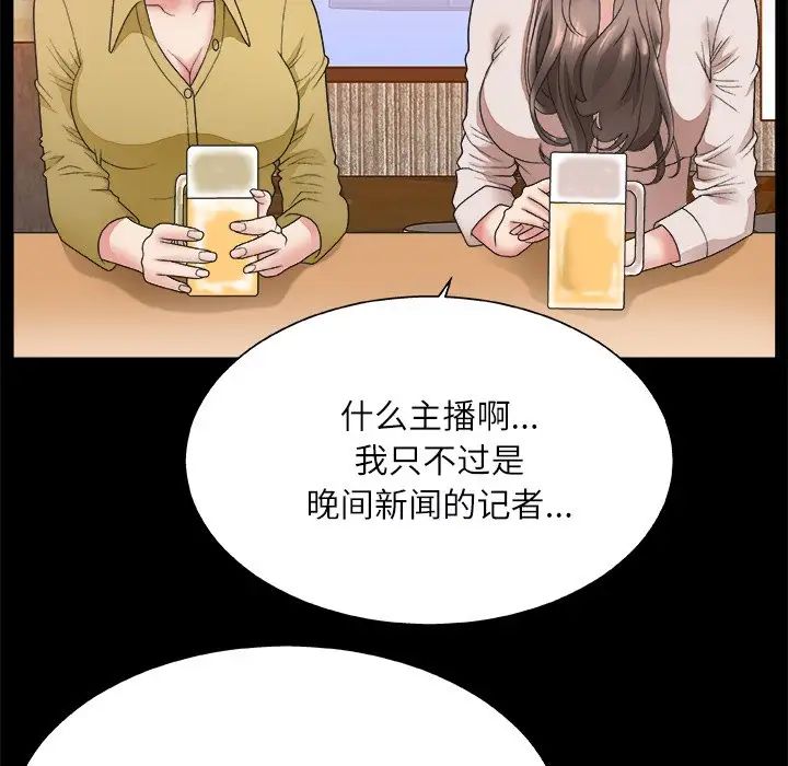 主播小姐第3话