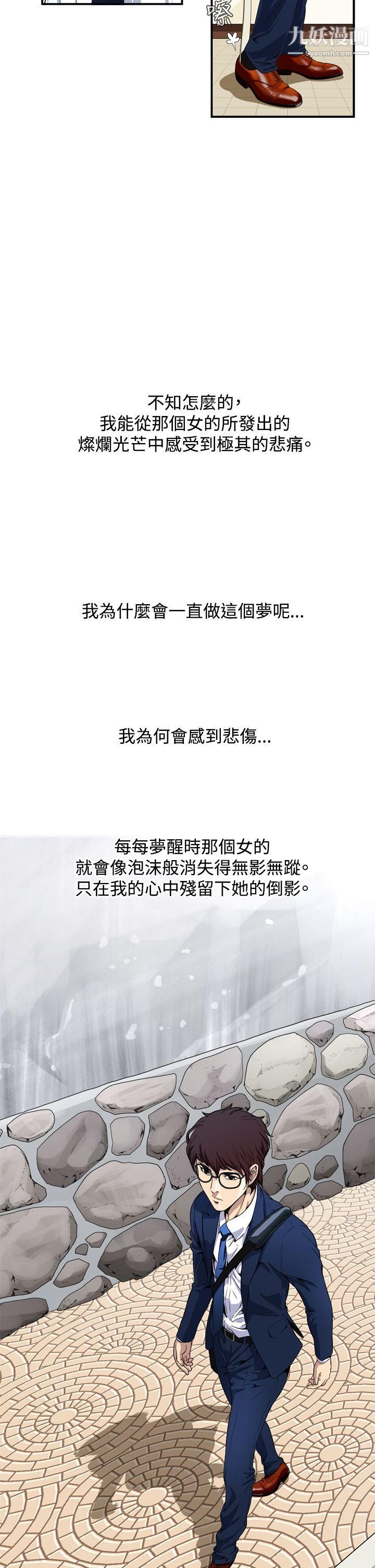 恶梦第1话