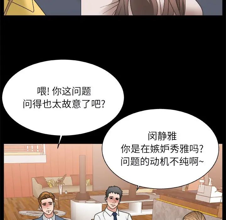 主播小姐第3话