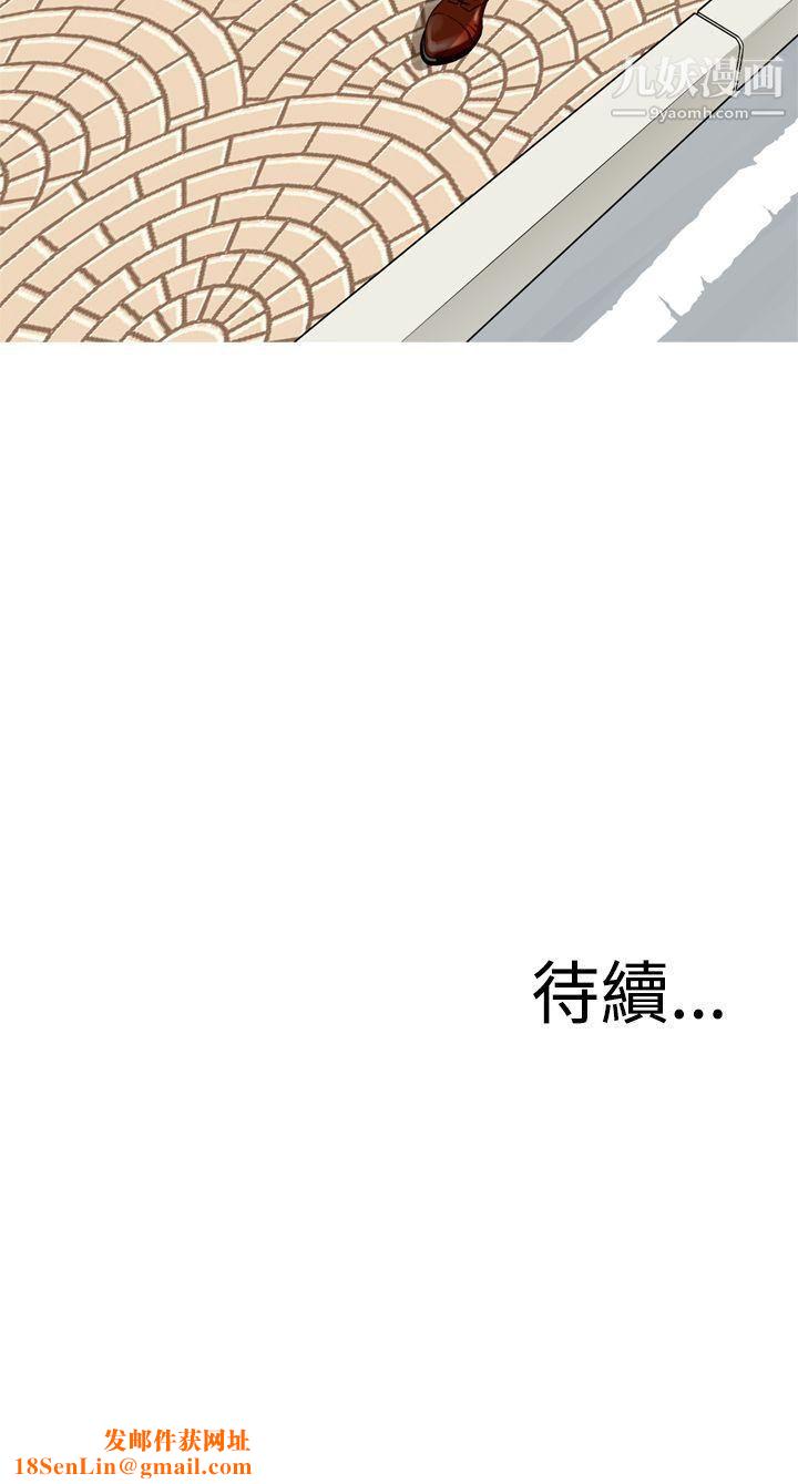 恶梦第1话