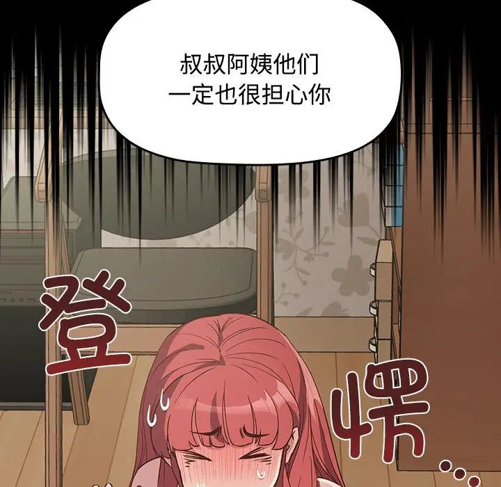 受害者联盟第3話