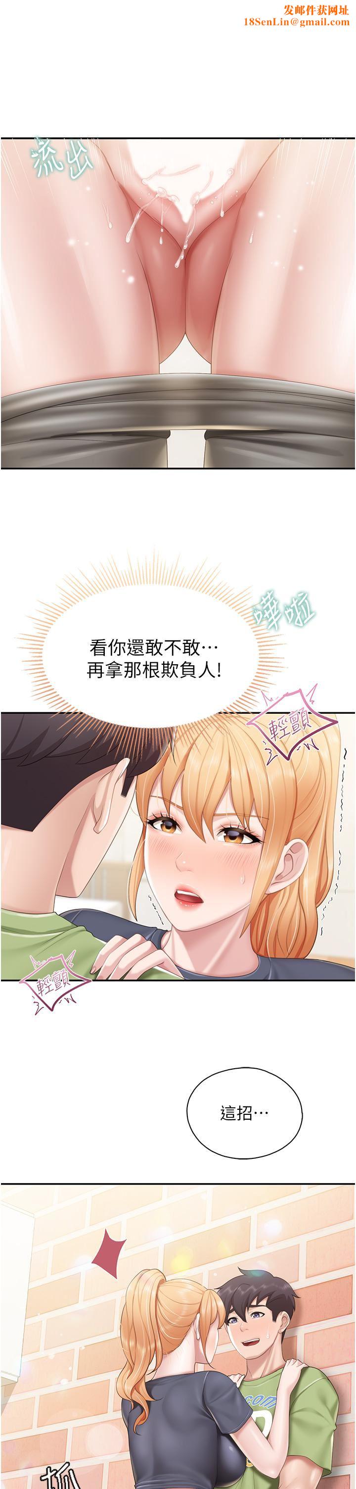 亲子餐厅的妈妈们第50话-把我榨干殆尽