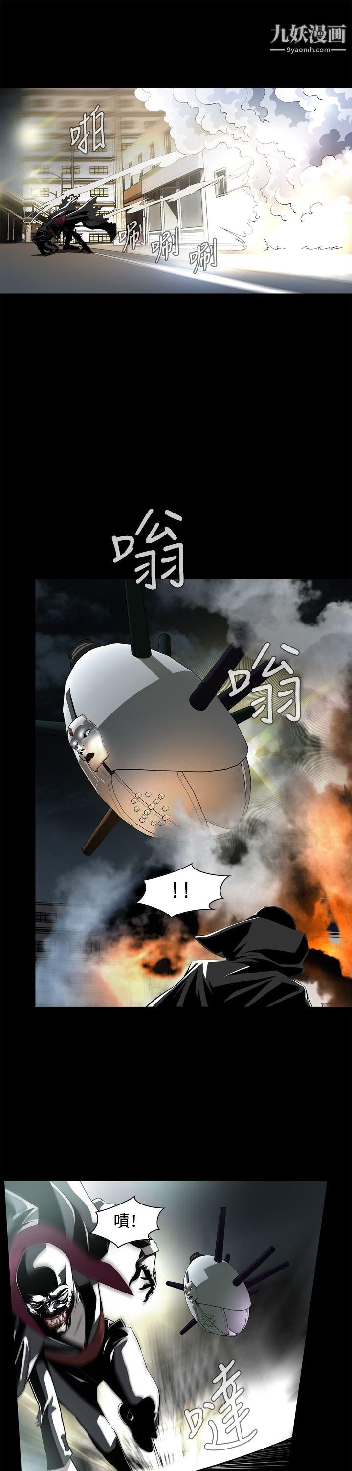 恶梦第2话