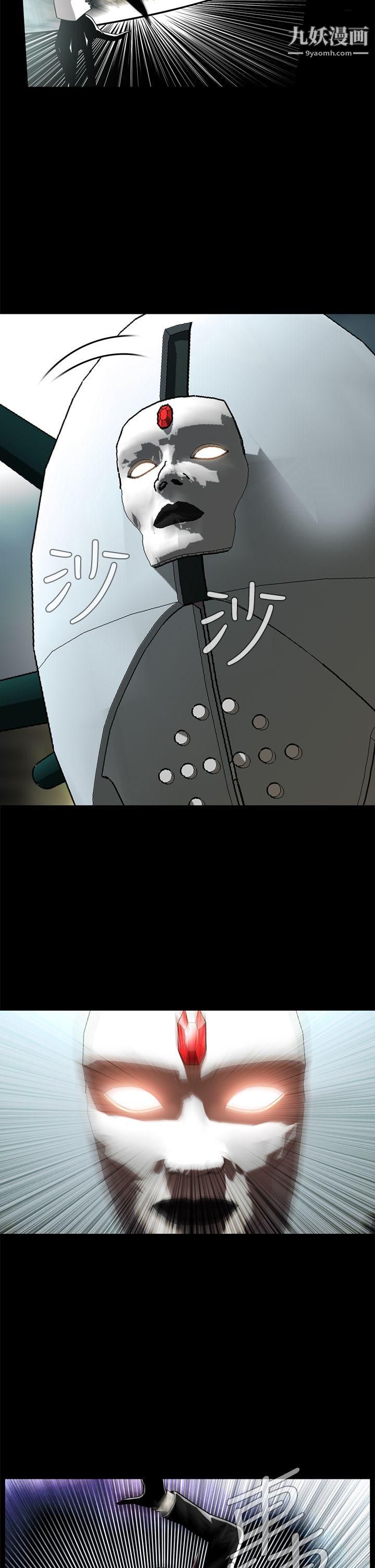 恶梦第2话